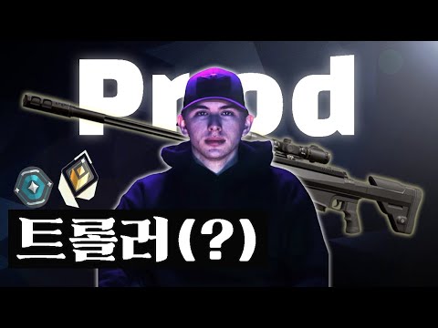 북미 천상계 트롤러에서 오퍼레이터 고수로 인정받은 제트 장인 Prod