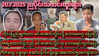 Min Aung Hlaing