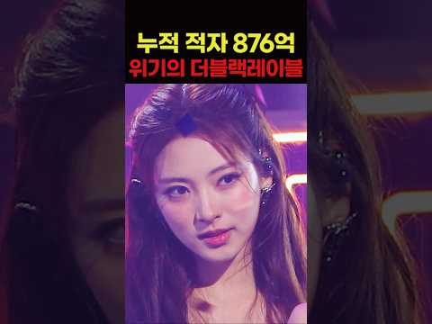 빚만 876억인 아이돌 소속사?