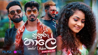Tanidu Dilshan - Nuhuru Thaale (Official Music Video)