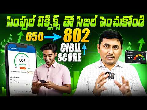 How to Increase Your CIBIL Score Fast in 2025 | CIBIL Score Secrets EXPOSED! | Cibil Score Telugu