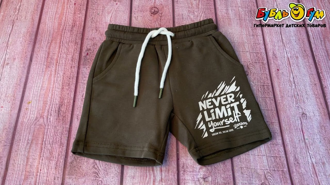 Шорты Lanson Kids Never limit yourself коричневые - видео