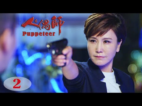 [Full Movie] 人偶師 Puppeteer 2 | 犯罪懸疑偵探電影 Crime Suspense Detective film HD