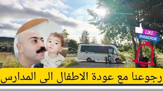آخر التطورات والتحديثات في بيتنا بعد انقطاع طويل/فلوك رقم ٥٢ لعام ٢٠٢٥ بيت أبو مازن