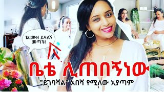 ቤቴ ሊጠበኝነው❗🌸 ሴተላጤ እናት የክፉቀን ወዳጅ ስታገኝ🙌 የፔርሙዝ? Startover after 31+📌 #ethiopia  የቀድሞ የበረራ አስተናጋጅ
