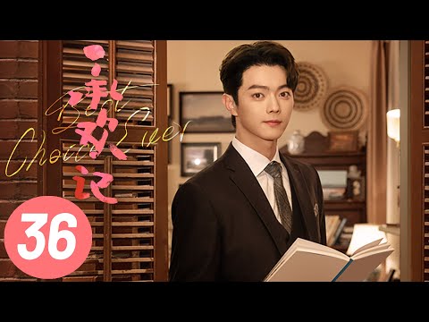 【承欢记】第36集 | 杨紫、许凯主演 | Best Choice Ever EP36 | Starring: Yang Zi, Xu Kai | ENG SUB