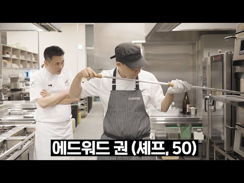 후배 유튜버가 알고보니 셰프시절 스승님