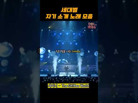 아이돌이 신박하게 자기소개 하는 법