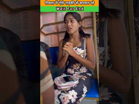 रिक्शा में ऐसे लड़की से बचकर रहे ? ~mini wood toy-wood workinng arts skills/hands crafts #shorts