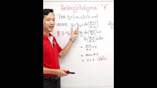 គន្លឹះសិក្សាទីតាំងធៀប