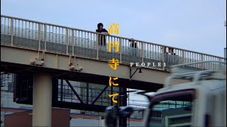 PEOPLE 1 “高円寺にて” （Official Video）