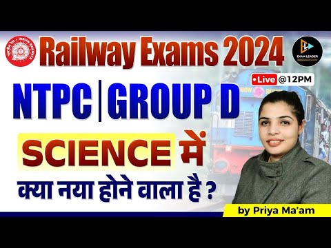 RRB Group D New Vacancy 2024 | Railway  Ntpc Exams Science  में क्या नया होने वाला है By Priya  Mam