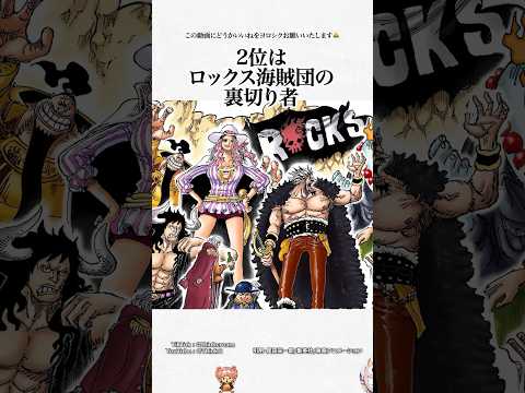 判明！黒ひげの海賊旗の意味！【驚愕！最新1159話の新事実ランキング〇〇】最強ロックスのヤバイ新事実と伏線2選！面白い考察【ワンピースのヤバい雑学】【ONEPIECE FILMRED】麦わらの一味ゾロ