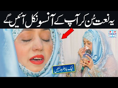 Mera Gada Mera Mangta Mera Ghulam | Azam Waheed | Naat | Naat Sharif | i Love islam