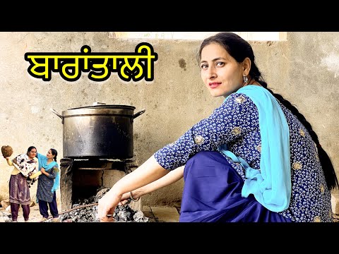 ਬਾਰਾਂਤਾਲੀ || BARANTAALI. || FULL COMEDY || NEW LATEST VIDEO 2025