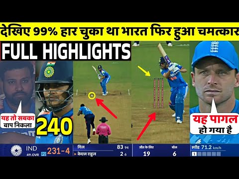 IND Vs ENG 1st ODI Match FULL Match Highlights • IND VS ENG 1st ODI Match HIGHLIGHTS