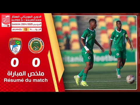 الجمارك 0-0 انوذيبو || ضمن مباريات الجولة الثالثة عشرة من الدوري الوطني الممتاز لكرة القدم