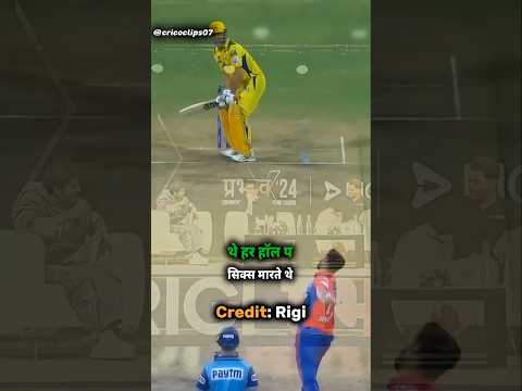 DRS के Time Umpire माही भाई को देखता था 🤣😁💯 DRS = Dhoni Review System ✅ 🔥#msdhoni #dhonireviewsystem