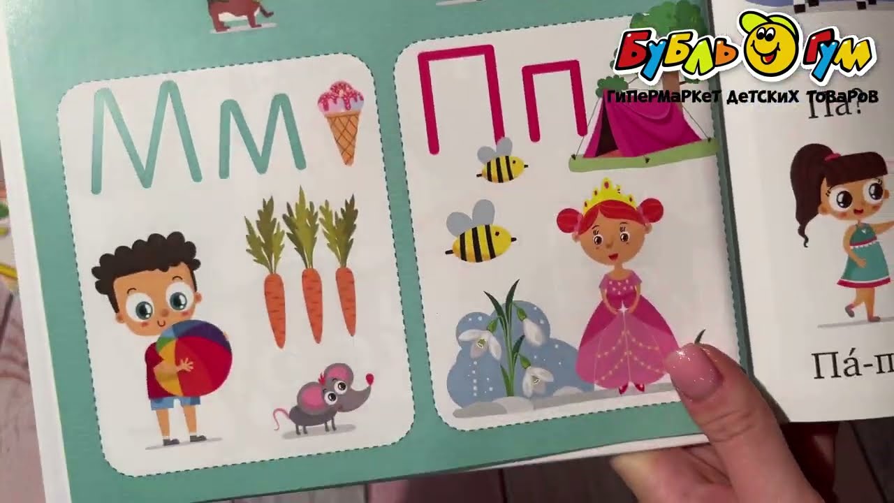 Букварь Учимся читать с 3-4 лет - видео Букварь Учимся читать с 3-4 лет - видео