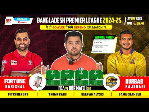 FBA vs DBR Dream11,FBA vs DBR Dream11 Prediction, BPL2025 Match 1 Dream11 Prediction Of Today Match