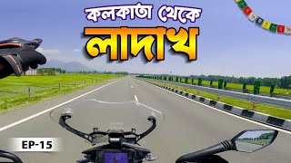 কাশ্মীর ট্রিপ দিয়ে শেষ হলো আমাদের লাদাখ ট্রিপ || Ep-15 || Kolkata To Ladakh 2025