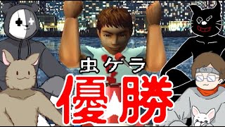 4人で本気で協力して超鬼畜クイズゲームで優勝する『アメリカ横断ウルトラクイズ』