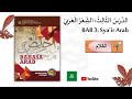Arabic Language Skills Assessment