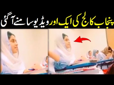 Another Panjab college class video -  Beautiful naat by the student - Viral Pak Tv new video