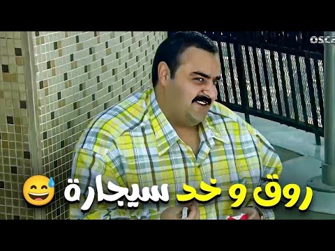 اكتر طريقة كوميدية هتشوفها من الظابط تيسير و هو بينقذ بيرم 😅 روق بس و خدلك سيجارة😂