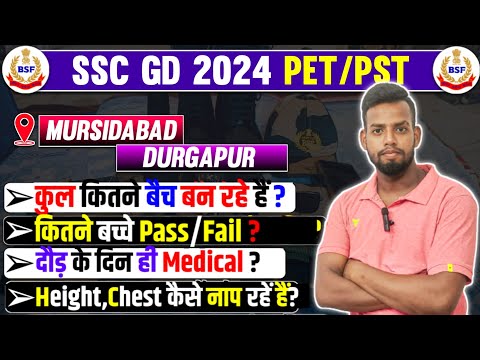 SSC GD MURSHIDABAD BSF CAMPUS & DURGAPUR CRPF CAMPUS FULL REVIEW UPDATE ON 03/10/2024//SSC GD 2024