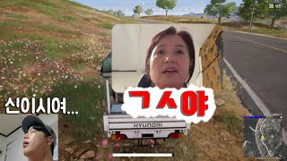 배그 대회에 출전한 62년생 훈련시키려다 호적 파일 위기... (1부)