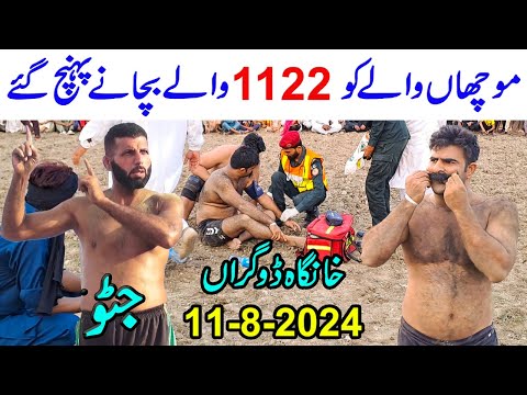 NEW KABADDI MATCH JAVED JATTO VS MUCHAN WALA & JAHAGER PAPPU & RAHMAN BIJLI || KHAN GAH DOGRAN ||