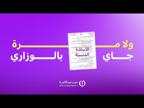 ولامرة جاي وزاري