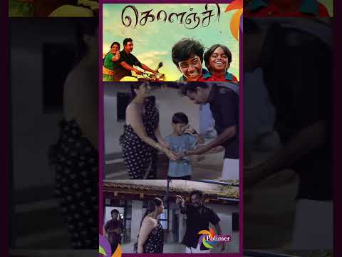 இன்னொரு தடவ வாயில விரல வச்ச சூடு வச்சிருவேன் பாத்துக்கோ | PolimerTv | konlaji
