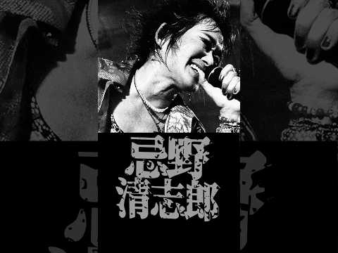 忌野清志郎・信念と評価