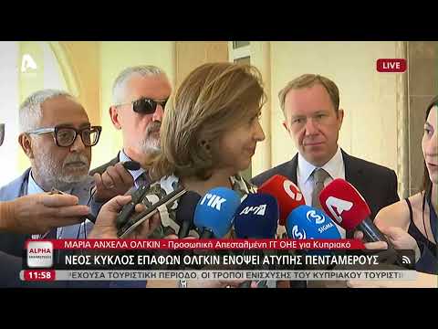 Δηλώσεις Ολγκίν μετά τη συνάντηση με ΠτΔ