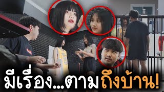 เชียร์ทะเลาะกับดาวติ๊กต๊อก...จบไม่สวย! (ดราม่าTIKTOK)