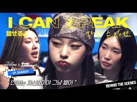 [#WSWF] 다른 크루랑 친해지고 싶은 범접💙의 비장의 무기... #더보기 | BUMSUP's English practice #유료광고포함