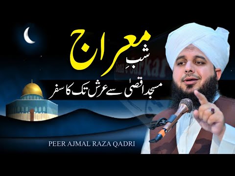 Shab e Miraj 2025 | Arsh Tak Ka Safar | by Peer Ajmal Raza Qadri Bayan