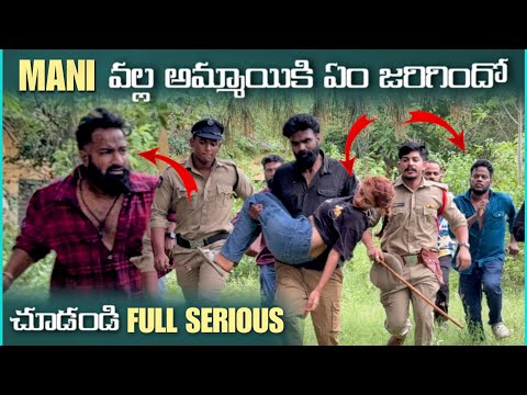 Mani వల్ల అమ్మాయికి ఏం జరిగిందో చూడండి Full Serious | Pareshan Boys1