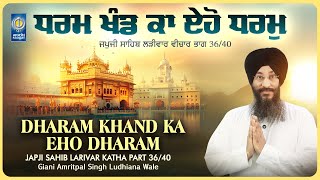 Japji Sahib Katha - JAPJI SAHIB Full Katha - Dharam Khanda Ka Eho Dharam 36-40 Giani Amritpal Singh