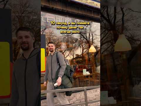 Денег не бывает много #деньги #мало #богатство #женщины #факт #мужскиеценности #жена #семья #минск