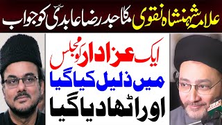 Maulana Shahenshah Naqvi Aur Allama Majid Raza Abidi | Maulana Haji Safdar Ali