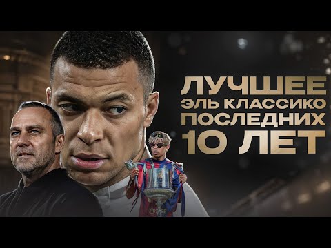 Реал НАКАЗАЛИ их же оружием • Переоцененное чемпионство Ливерпуля