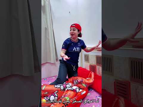 لما اخوكي الصغير يعمل نفسه تعبان علشان ميروحش المدرسة😂|روان ستارز😍