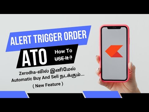 What is Alert Trigger Orders (ATO) ? | Zerodha New Feature 🤩 | Zerodha Tutorials Tamil | SMA