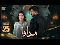 Madawa Episode 25  24 Dec 2025  Omer Shahzad  Aiza Awan  ARY Digital