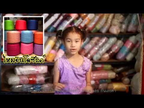 แนะนำอินโดซิลค์ถักเสื้อ-เดรส-ก ไหมเบบี้ซิลค์ BabySilk Yarn ไหมพรมขายดีติดอันดับ 5 ปีตลอด |ร้านค้า นักถัก ต้องดูให้ได้