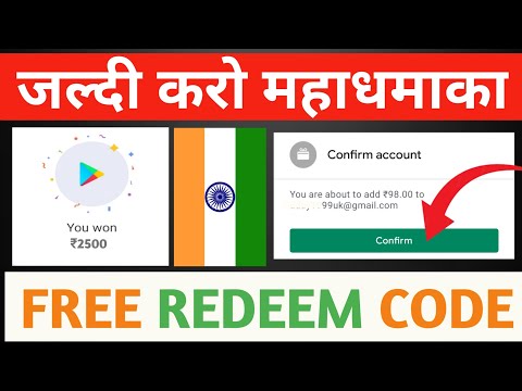 Free Redeem Code | Free Google Play Redeem code | How To Get  Redeem Code | Free Redeem Codes