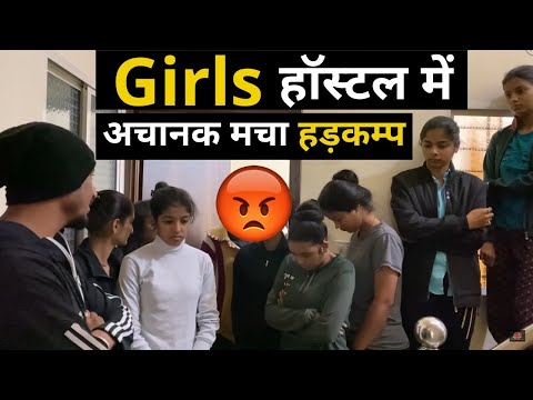 Girls Hostel में छापा 😳😳 ॥